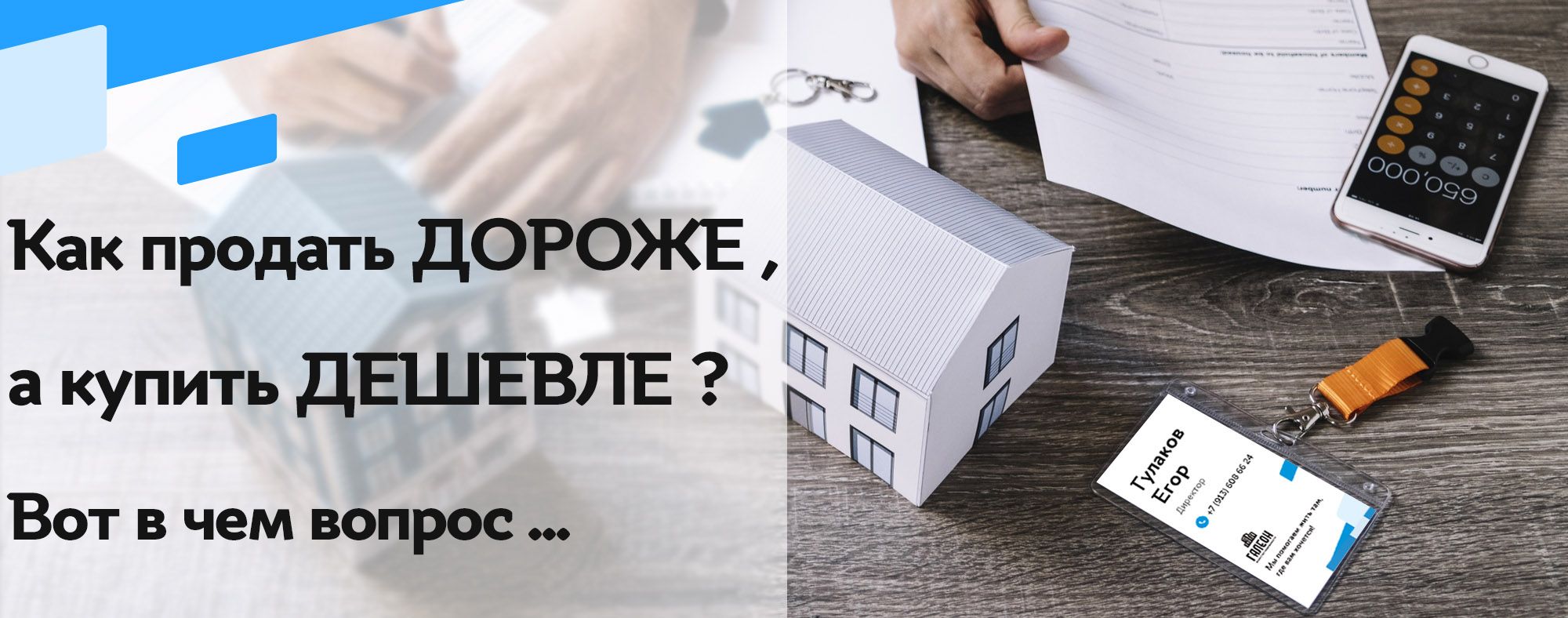 Обменять недвижимость в Омске Обменять недвижимость в Омске